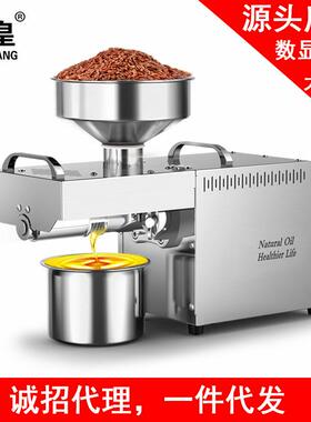 Oilpress110v/220V跨境榨油机螺旋小型智能温控食用油设备D0