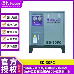 冷冻式 30FC干燥机制冷除水空压机厂家供应 干燥机ED