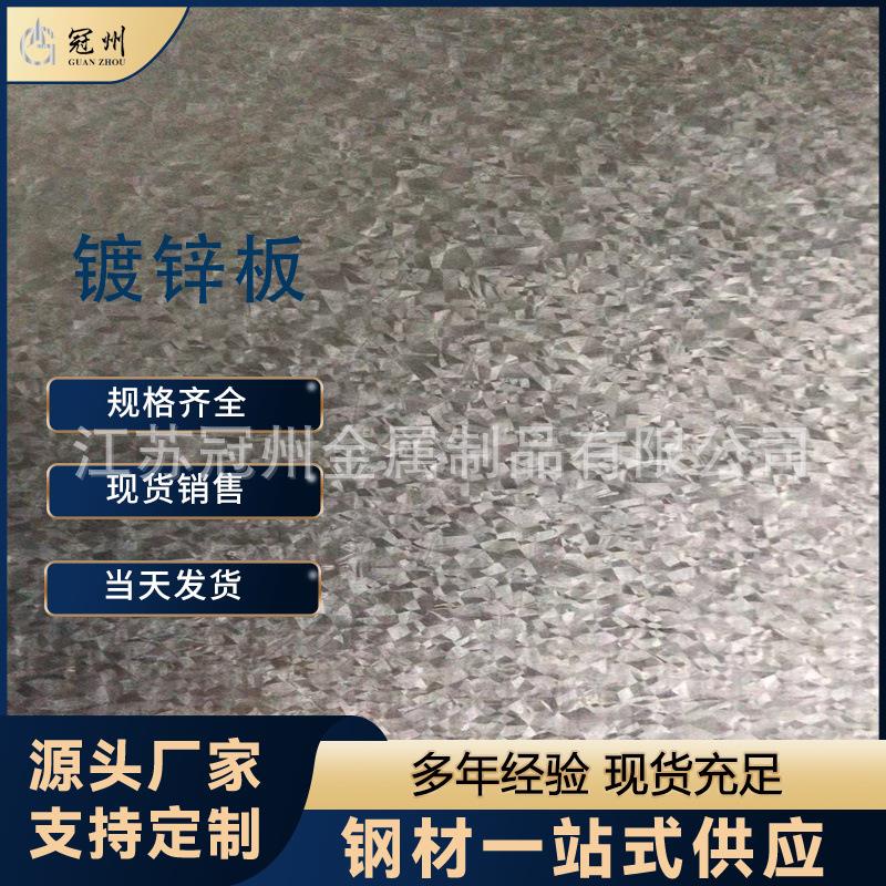 镀锌板零切规格多样冷扎钢板切割热轧钢板镀锌板零切
