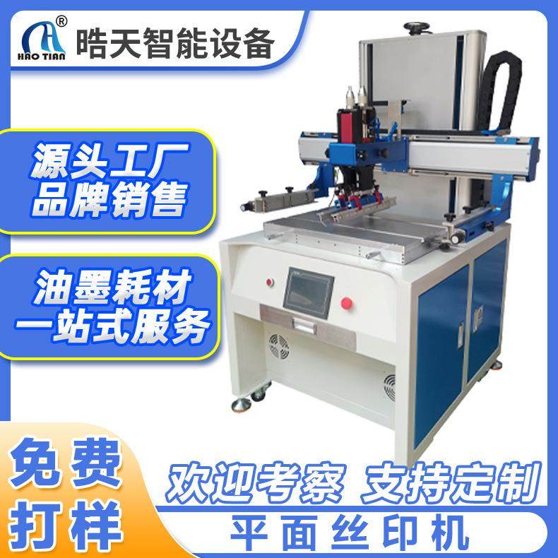 平面丝印机移印机丝网印刷设备PLC+触摸屏半自动小型丝印机