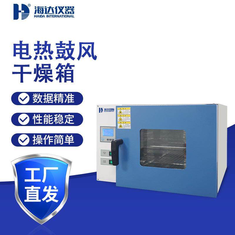 厂家现货卧式鼓风干燥箱实验室恒温干热杀菌设备快速到货