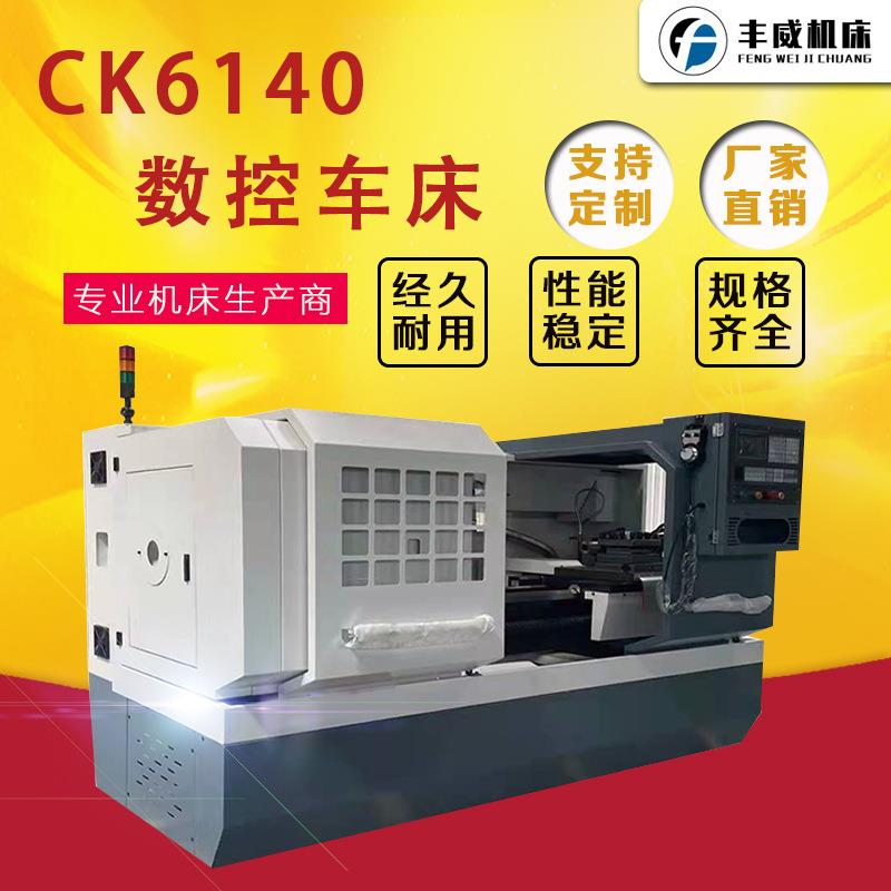 CK6140数控车床广数系统导轨高频淬火全自动硬轨车床