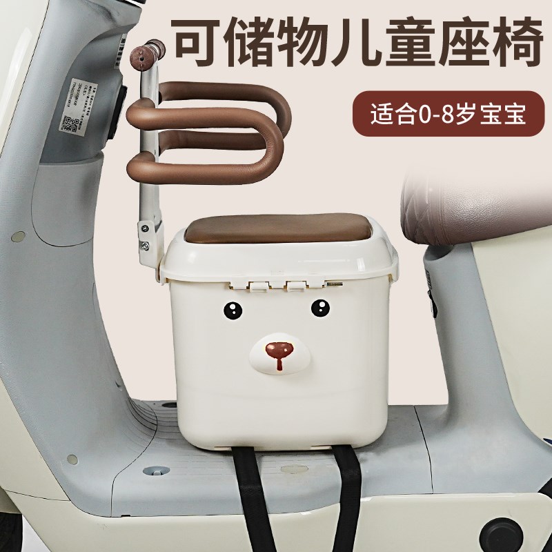 电动车儿童座椅前置电瓶车电车踏板摩托车婴儿宝宝小孩子安全坐椅