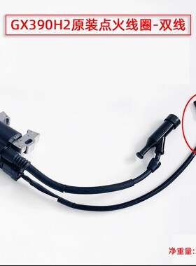 本田汽油机小型配件切割机DZ390GX390H2原装高压包点火线圈清洗机