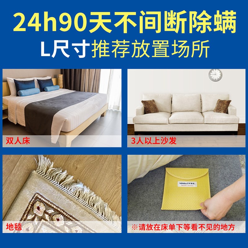 日革研究所忍者老宝除螨垫去螨虫神器床衣柜除祛螨虫贴家用除螨包