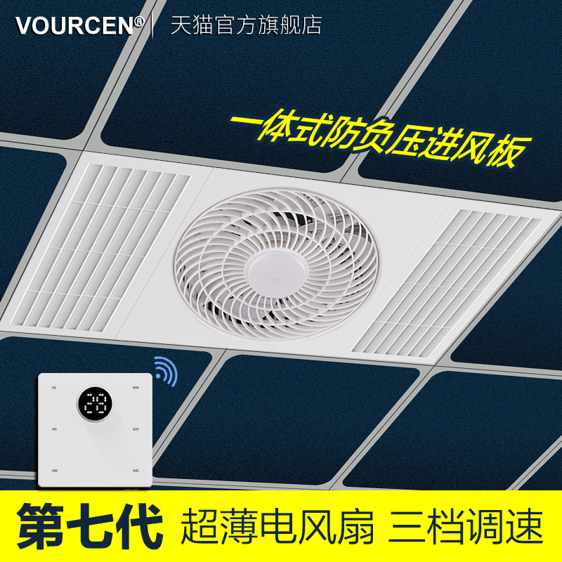 超薄凉霸厨房浴室嵌入式集成吊顶冷风扇吸顶式冷风机卫生间电风扇