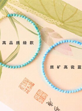 细款小珠绿松石手链女手饰简约手绳单圈文玩小众设计