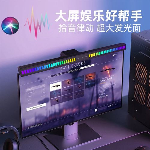铝合金屏幕挂灯电脑显示器护眼RGB拾音律动电竞氛围桌面led补光灯
