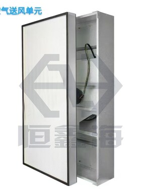 直销高效过滤器净化空气工业FFU厂家现货无隔板铝框H13H14效率