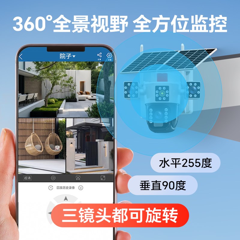 太阳能摄像头360度无死角手机远程无需网络室外夜视三画面监控器