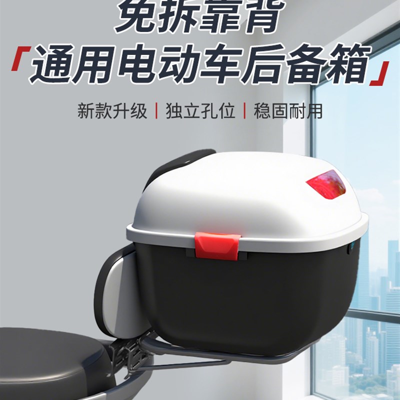 电动后备箱通用电动自行车大容量免拆后尾箱适用雅迪爱玛绿源台铃