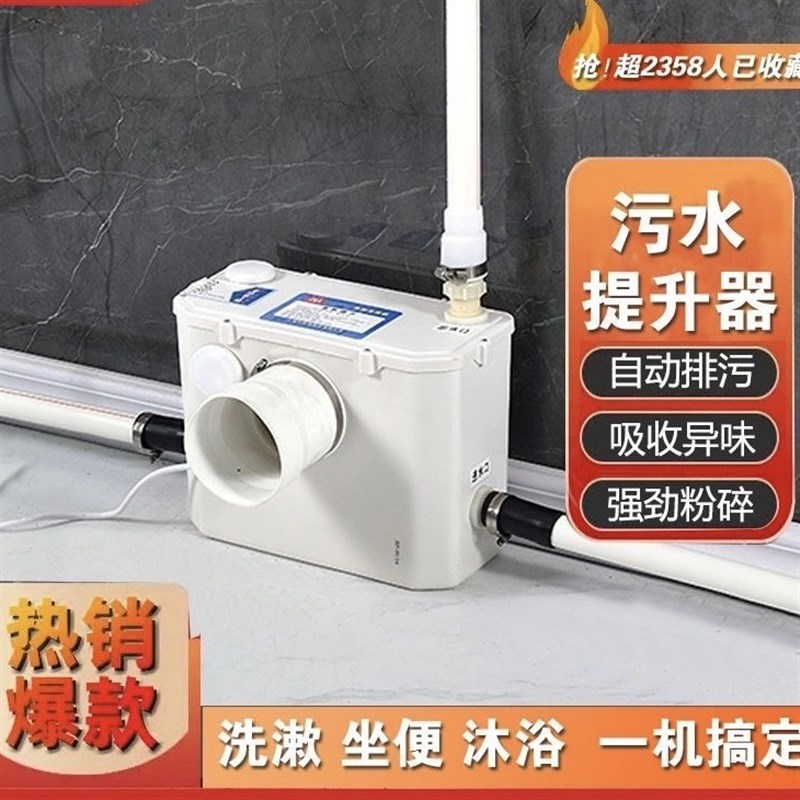 全自动污水提升器地下室厨房马桶粉碎机电动抽水排污泵智能上排