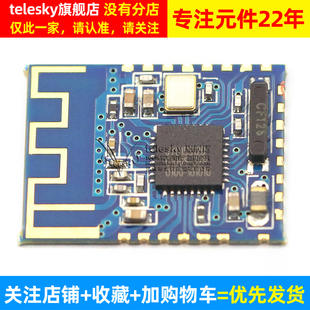 模块 高速数传模式 BLE模块无线蓝牙模块 16蓝牙无线4.2模块 JDY