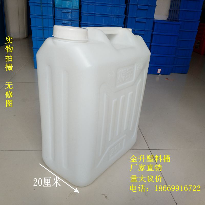 加厚25升塑料油桶 食品级酵素桶 原料桶 25L公斤水桶 熟料50斤桶
