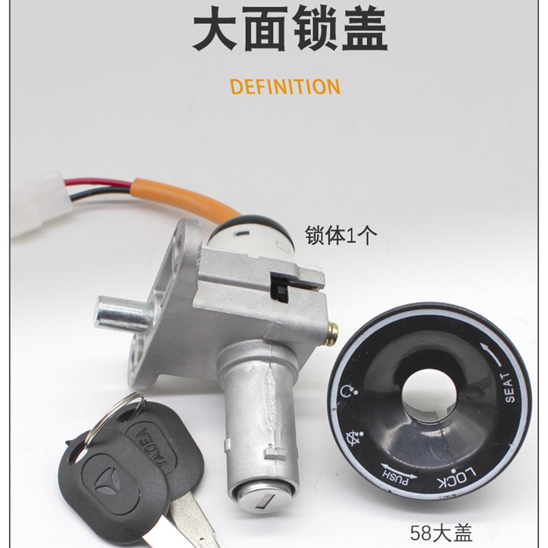 适用爱玛雅迪台铃小龟王电动车电源锁米彩米兰Q5巧格电瓶车电门锁