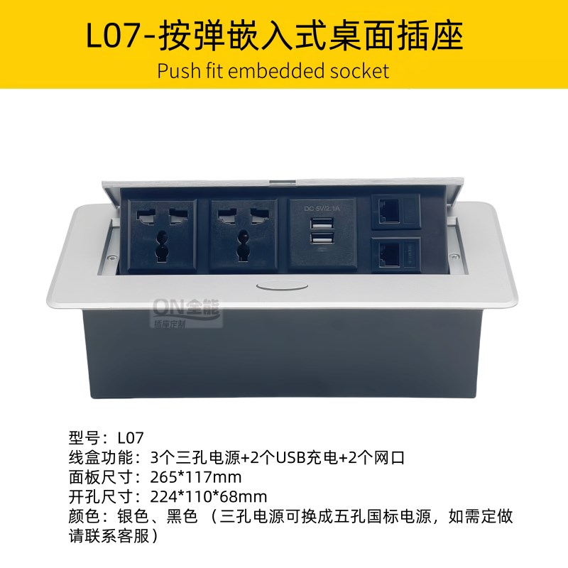 弹起台面会议桌多功能线盒信息电源插板多媒体桌面插座面板嵌入式