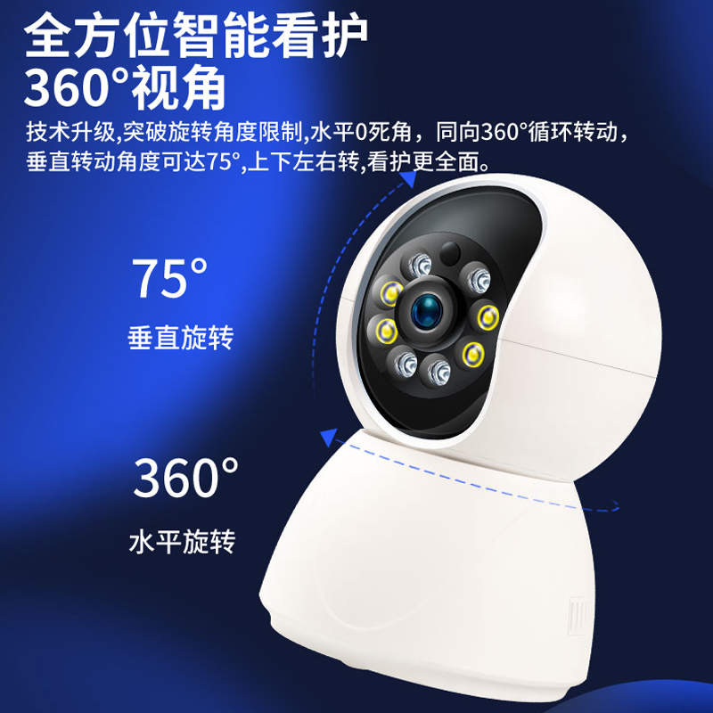 家用监控器摄像头手机远程360度无死角无线高清全彩室内语音摄影