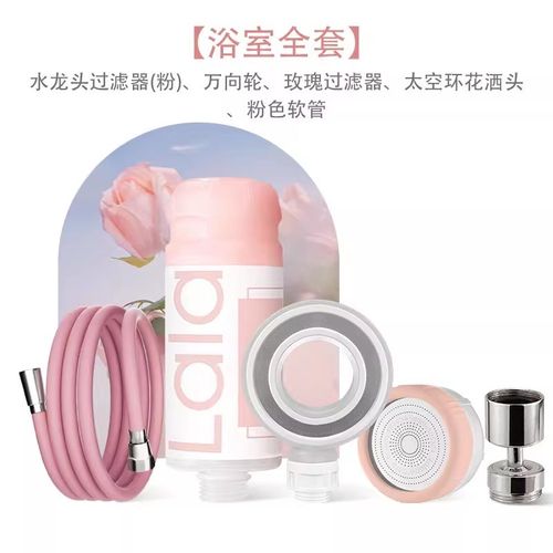 增压过滤花洒热水管耐高温连接软管硅胶厨房水龙头过滤器滤芯通用