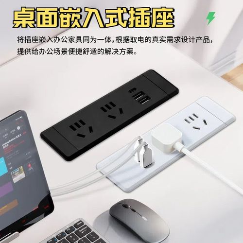 桌面插座嵌入式台面床头柜排插书桌内嵌电源插排流水线插座接线板