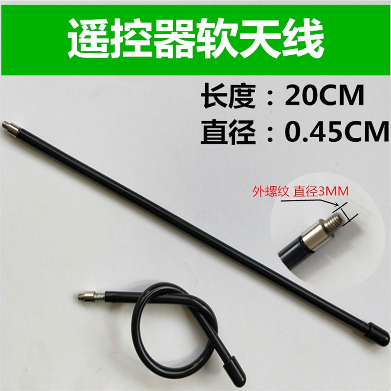 儿童电动玩具四轮越野汽车驾驶遥控器27MHZ非万能软天线配件通用