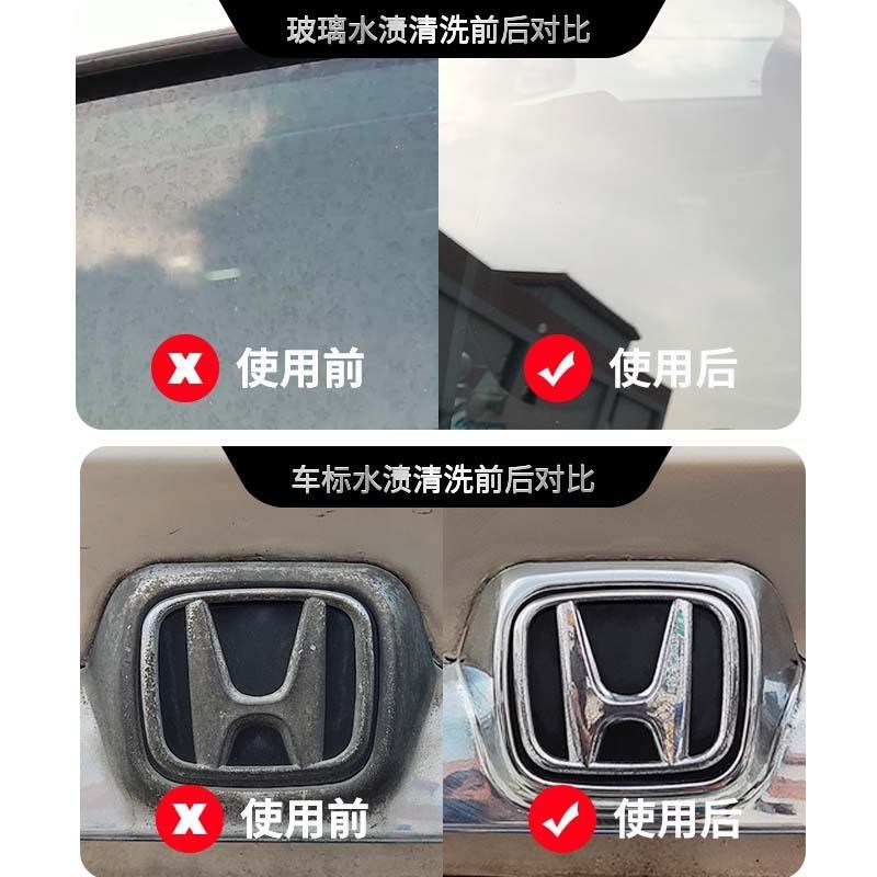 汽车水渍水印清洗剂漆面玻璃空调水痕污垢车身酸雨斑瓷砖卫浴清洁