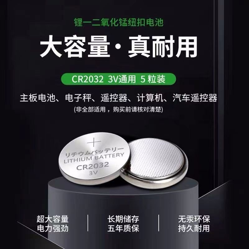 【立减!30】纽扣电池耐用适用汽车钥匙专用遥控器通用