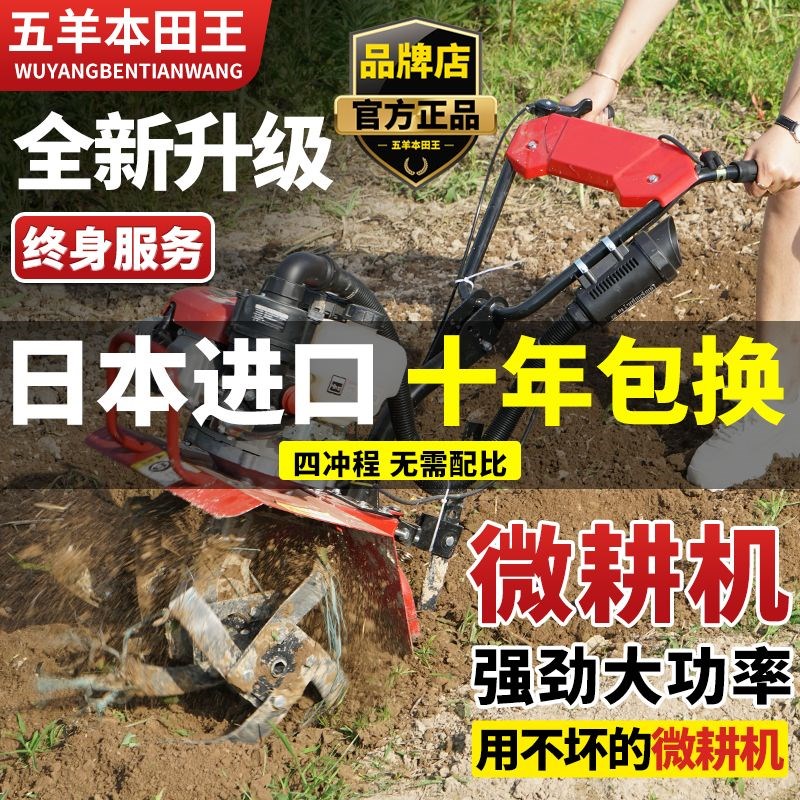 多功能微耕机小型犁地汽油耕地机家用打田机农用翻土新款式