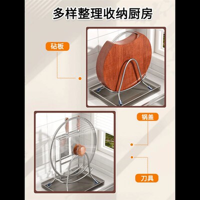 不锈钢加厚菜板架厨房置物架台面粘案板砧板专用放置器锅盖特大号