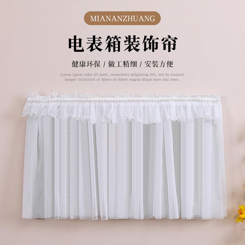 电表箱装饰遮挡帘多媒体多动能集线电闸遮丑帘配电箱电线盒挂帘