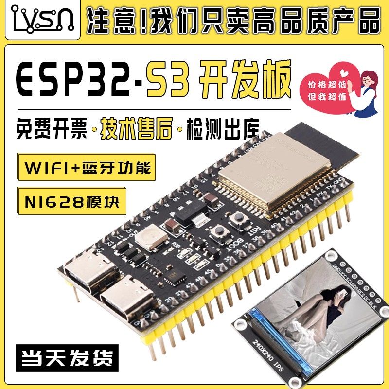 ESP32-S3开发板DevKitC模组WROOM-1Wi-Fi物联网设计N8R2蓝牙模块