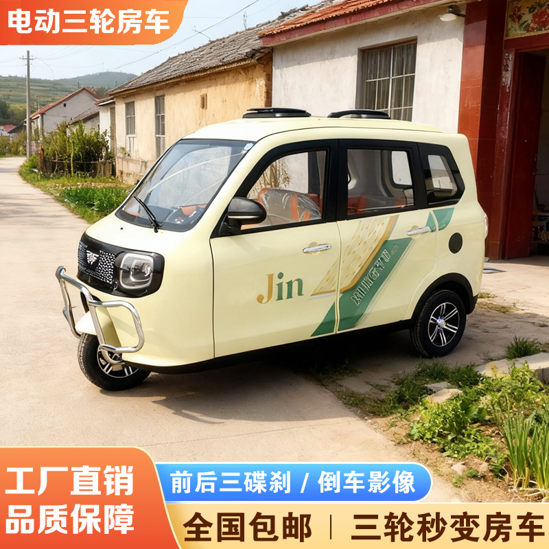 青枫铃长途旅行自驾游电三轮房车