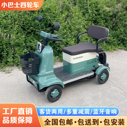 小巴士c6老年人四轮电动代步车