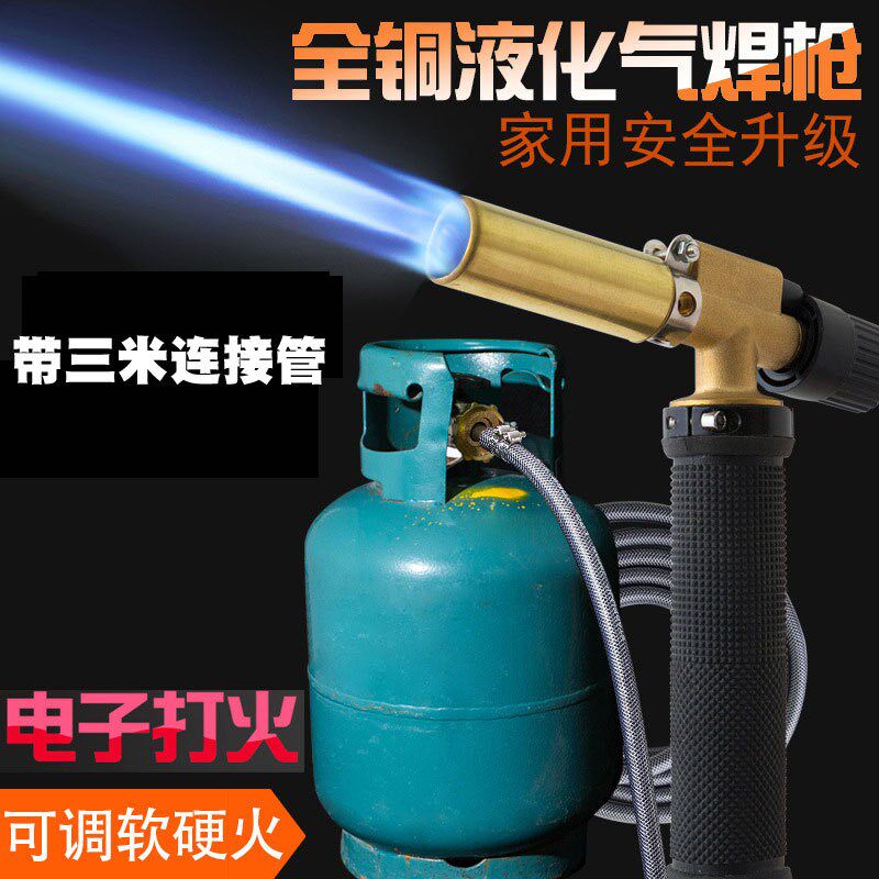 全铜电子打火液化气焊枪煤气焊抢家用不锈钢铜铝管焊接烧毛喷火枪