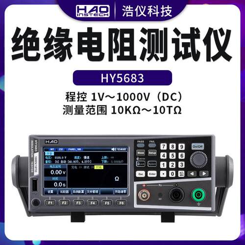浩仪绝缘电阻仪TH2684A高精度10kΩ-10TΩ元器件测量兆欧表