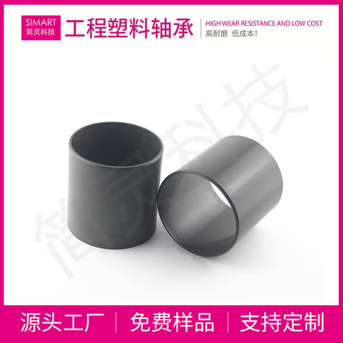 简灵塑料大轴套防脏污粉碎机配件