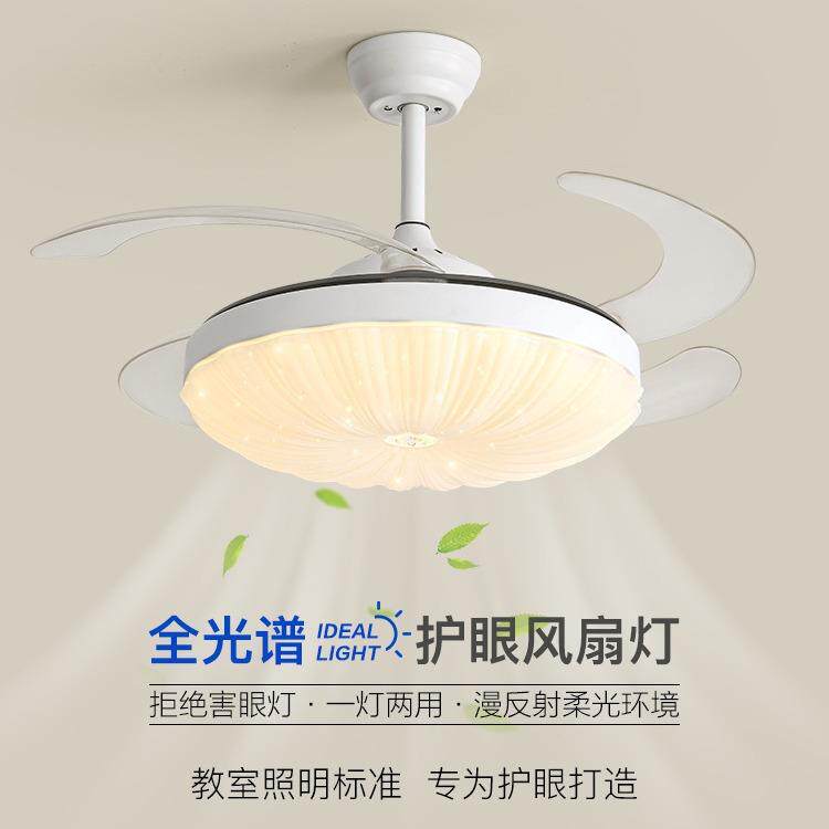 全光谱护眼电风扇吊灯客厅餐厅家用儿童吊灯现代简约隐形风扇灯具