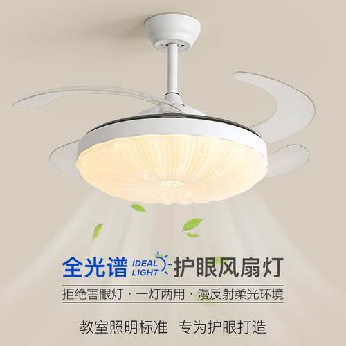 全光谱护眼电风扇吊灯客厅餐厅家用儿童吊灯现代简约隐形风扇灯具