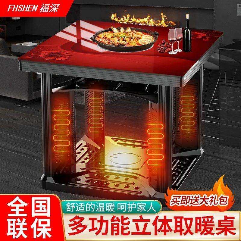 福深火锅电烤炉取暖一体桌多功能取暖器电暖桌正方形
