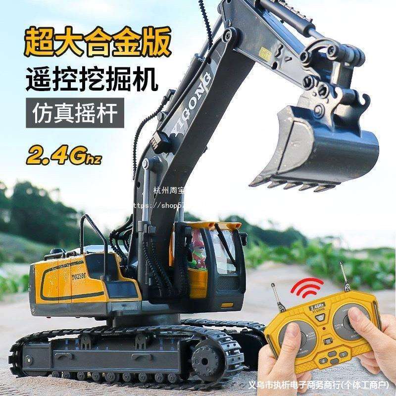 遥控挖掘机玩具车男孩儿童汽车挖土大号无线电动工程合金挖机女孩