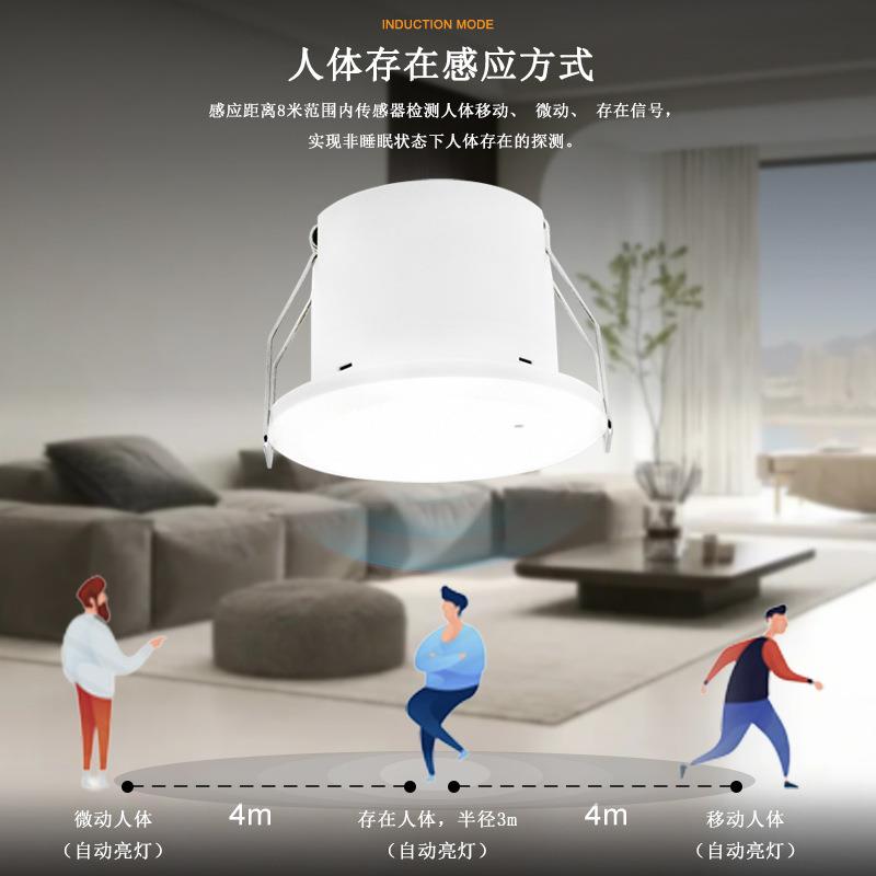 110V/220V 嵌入式24G人体存在感应开关卧室LED灯具可调红外开关器