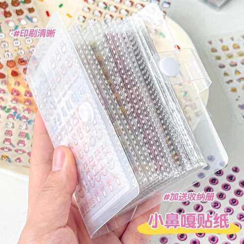 迷你小鼻嘎贴纸本玩具女孩的儿童小比噶手帐贴纸可爱高颜值咕卡贴