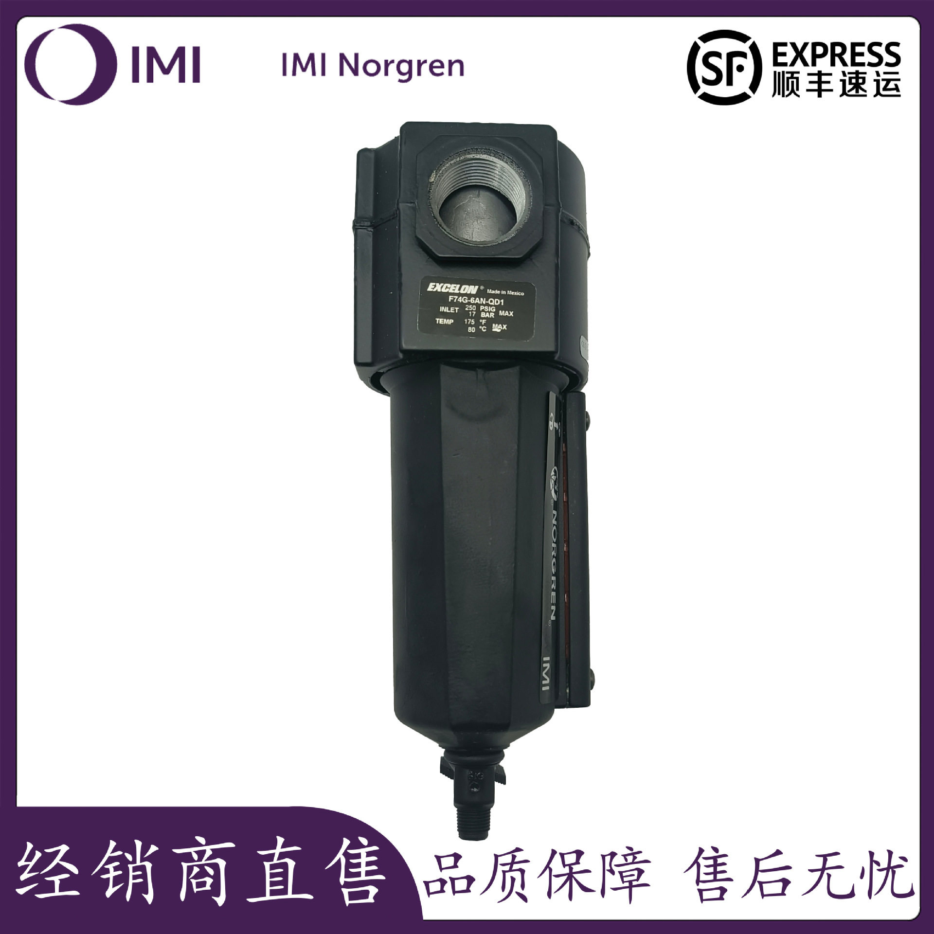 NORGREN诺冠进口过滤器