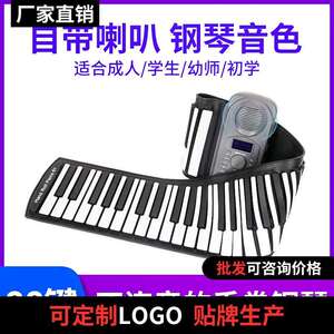 61键数码软折叠电子琴家用自学手卷钢琴宿舍练习键盘便携式专业