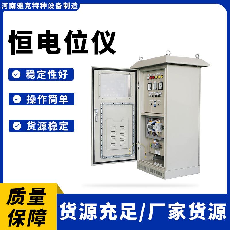30A/50V一用一备智能恒电位仪20A/30V恒电位仪智能采集仪参比电极
