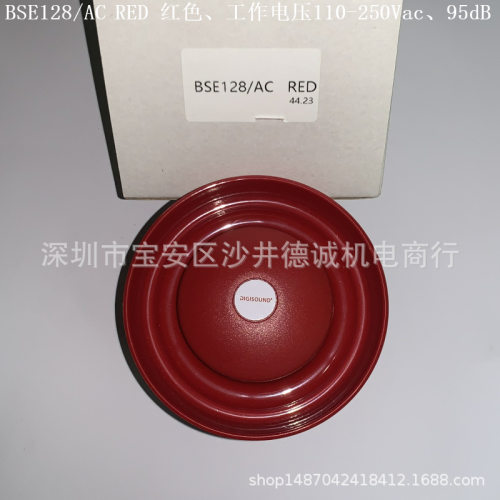 BSE128/AC红色蜂鸣器95dB