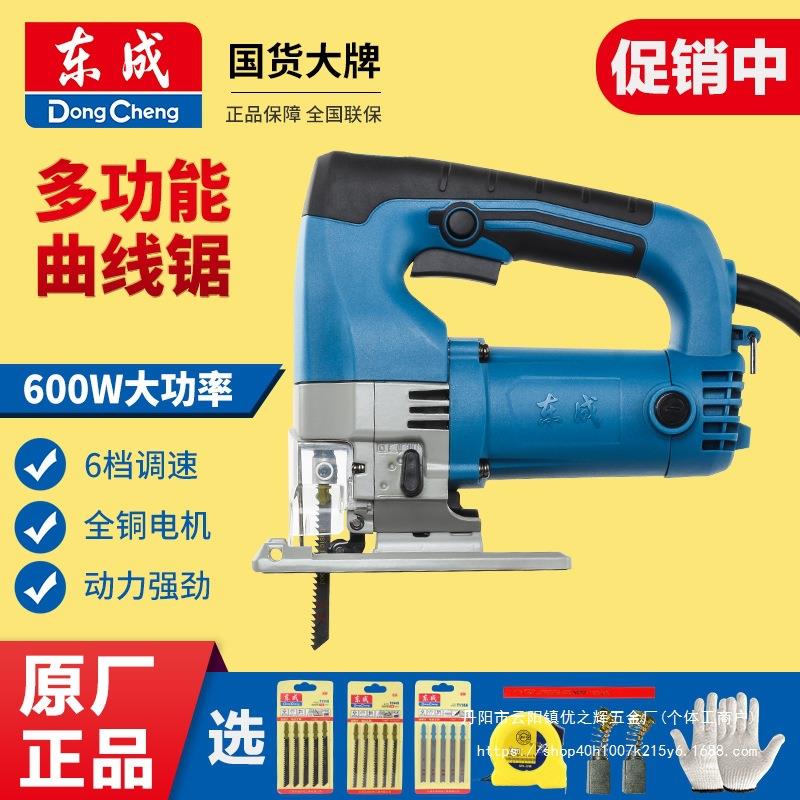 电动曲线锯木工多功能家用手工小型曲手电线剧拉花切割机
