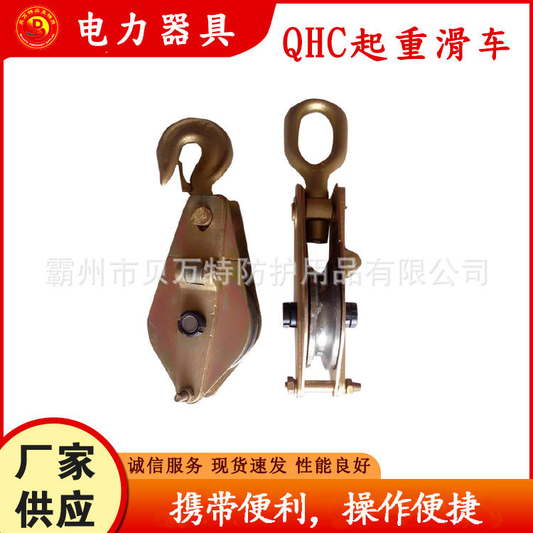 电力施工起重铸钢镀彩锌喷塑滑车