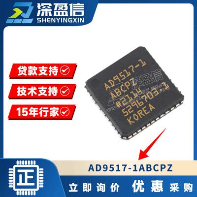 AD9517-1ABCPZ LFCSP-48 时钟/定时发生器 PLL 频率合成器 原装