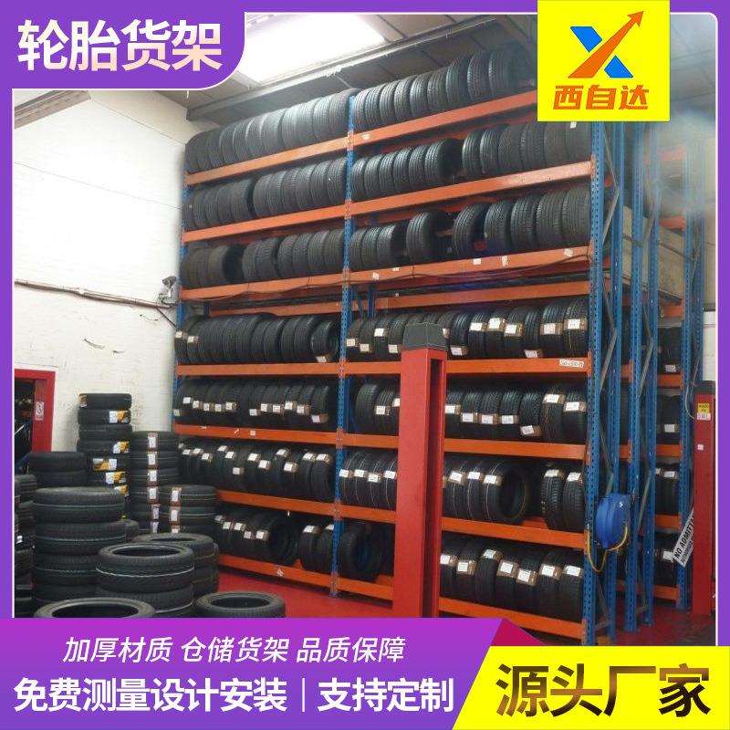 直销大型轮胎货架轮毂重型货架轮胎汽车用品物流摩托汽车轮胎货架
