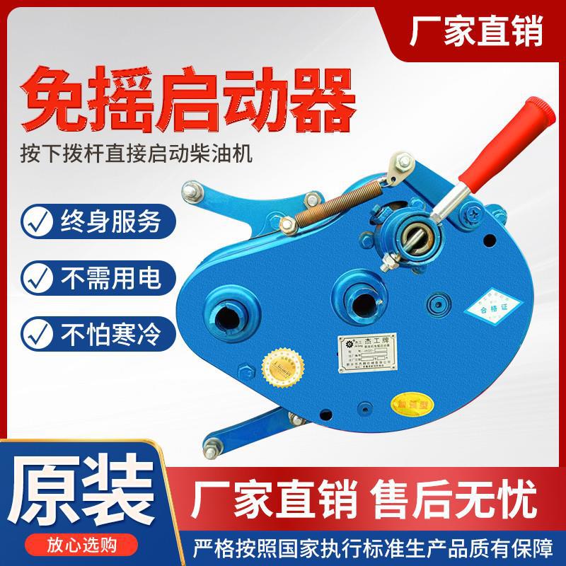 免摇自动柴油机拖拉机起动机